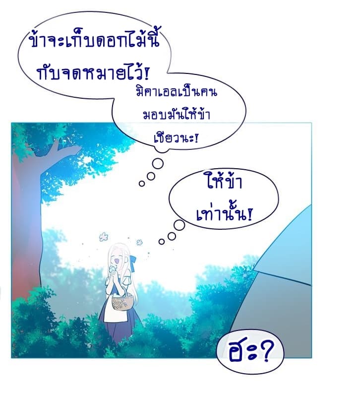 This Witch of Mine แม่มดยันเดเระกับไอ้หนุ่มใจงาม 17-17