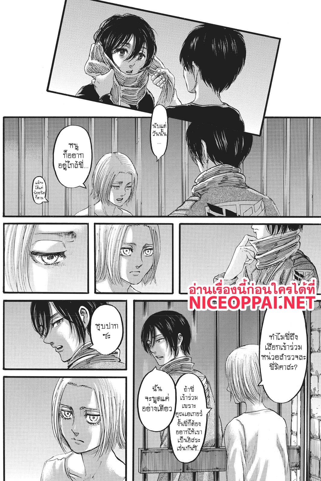 Attack on Titan 109-ผู้นำ