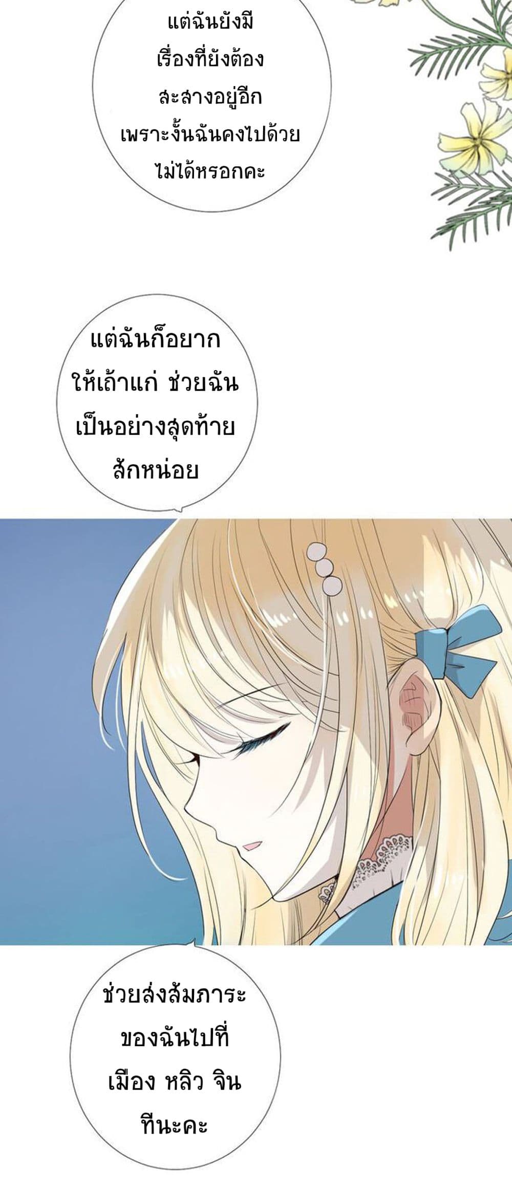 Unbending Flower 1-1