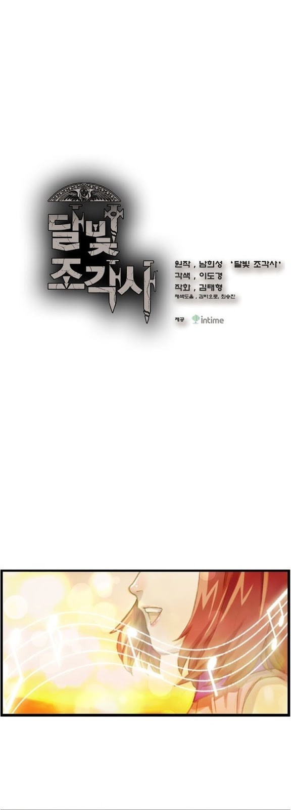 Legendary Moonlight Sculptor ประติมากรแสงจันทร์ในตำนาน 52-52