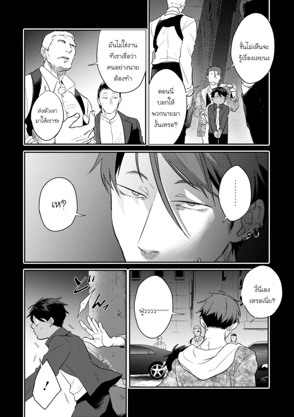Koroshi Ai 43-The Purpose