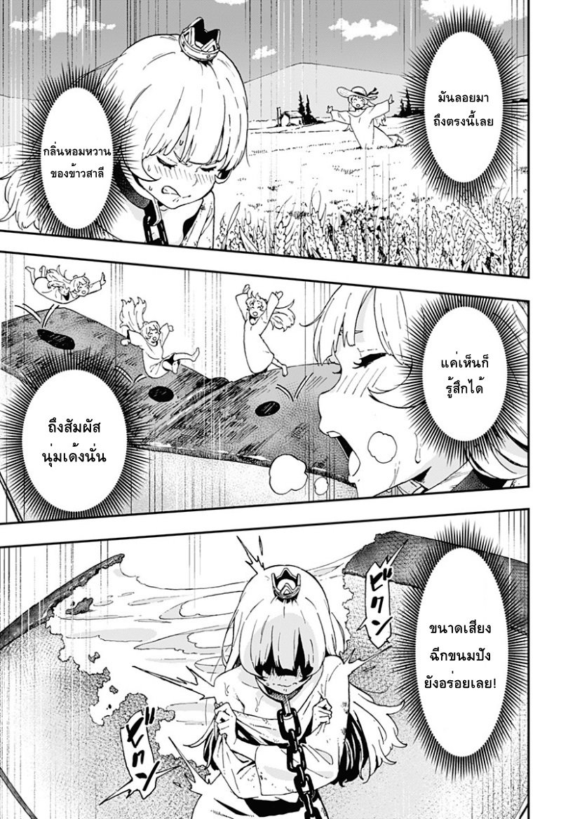 Hime-sama "Goumon" no Jikandesu ได้เวลา "ทรมาน" เจ้าหญิงแล้วค่ะ 1-ได้เวลาทรมานเจ้าหญิงแล้วค่ะ