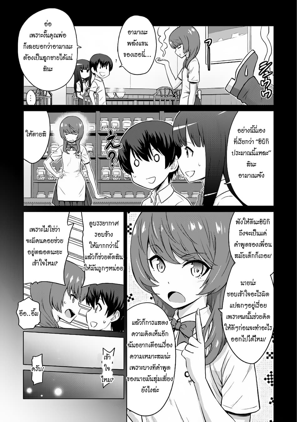 Saikyou no Shokugyou wa Yuusha demo Kenja demo naku Kanteishi (Kari) rashii desu yo? 5-5