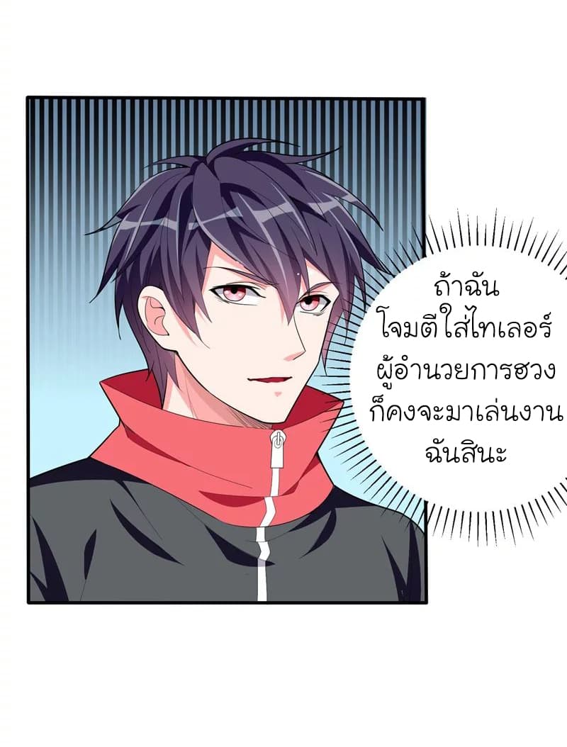 Picking up a School Beauty to Be Wife จับสาวสวยในโรงเรียนมาเป็นเมีย 40-40