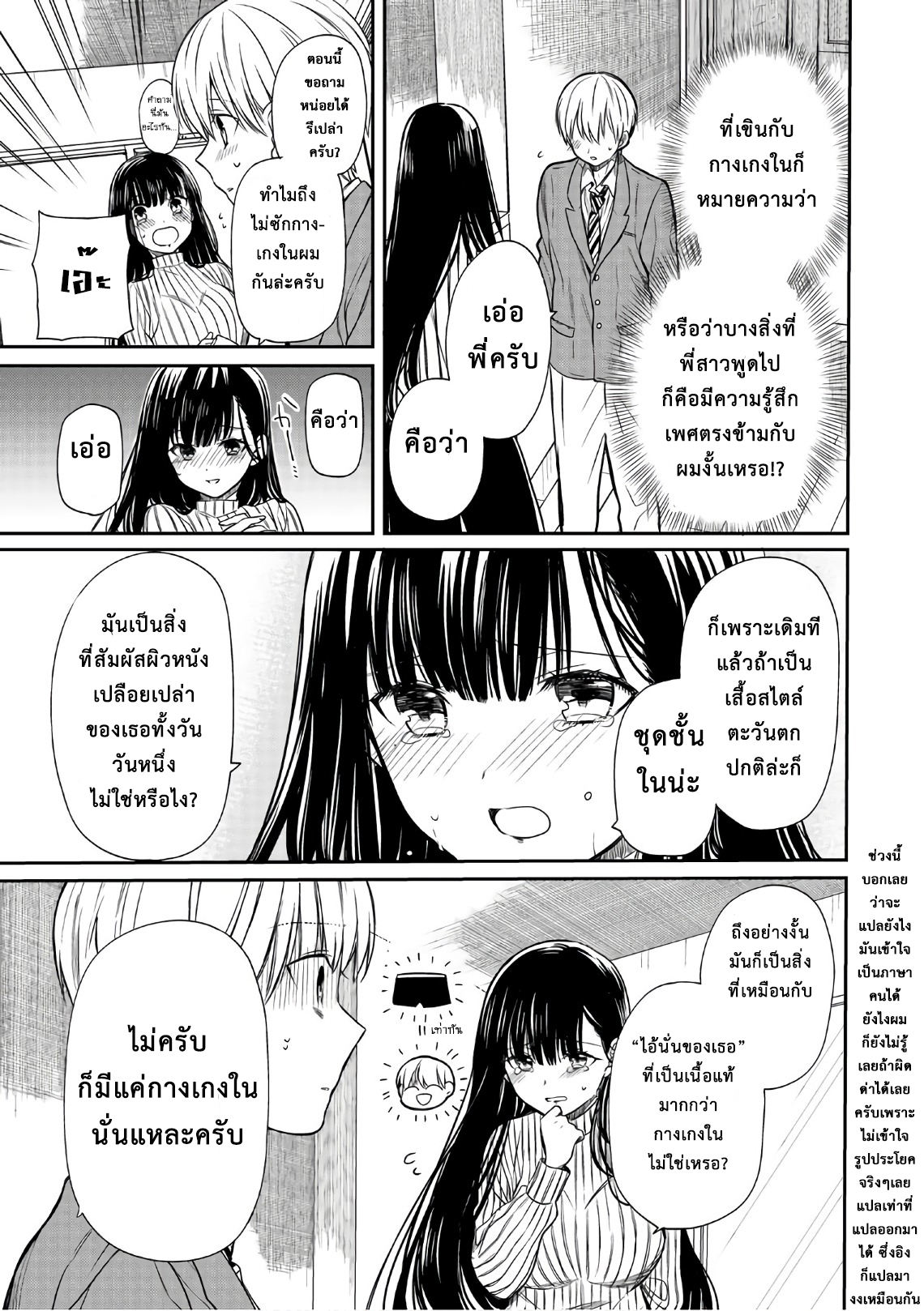 Danshi Koukousei wo Yashinaitai Onee-san no Hanashi 14-สิ่งนั้นของเธอ