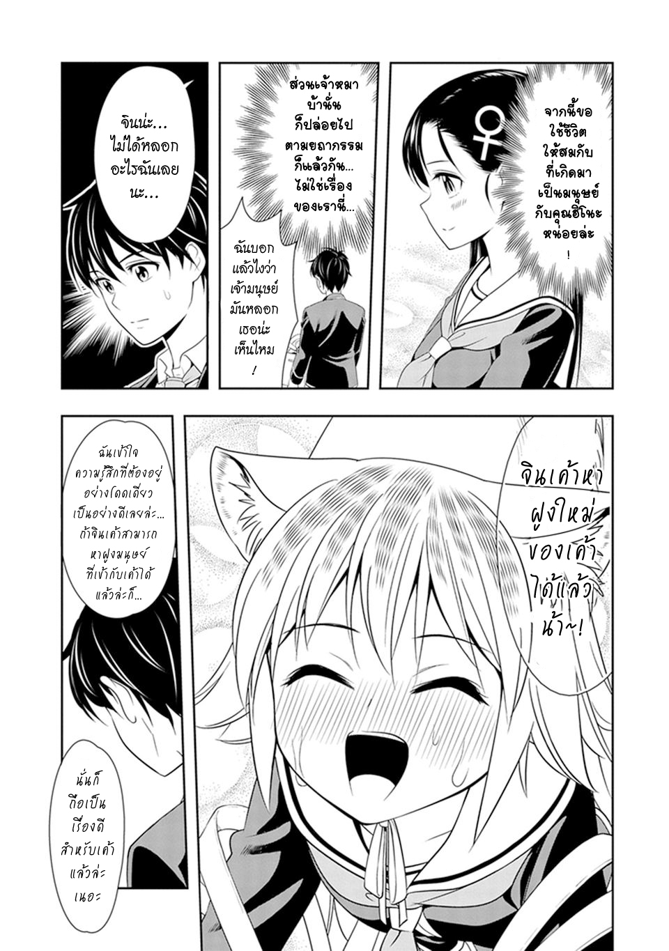 Murenase! Shiiton Gakuen 2-ม้าผู้สูงศักดิ์ โคลเอ้