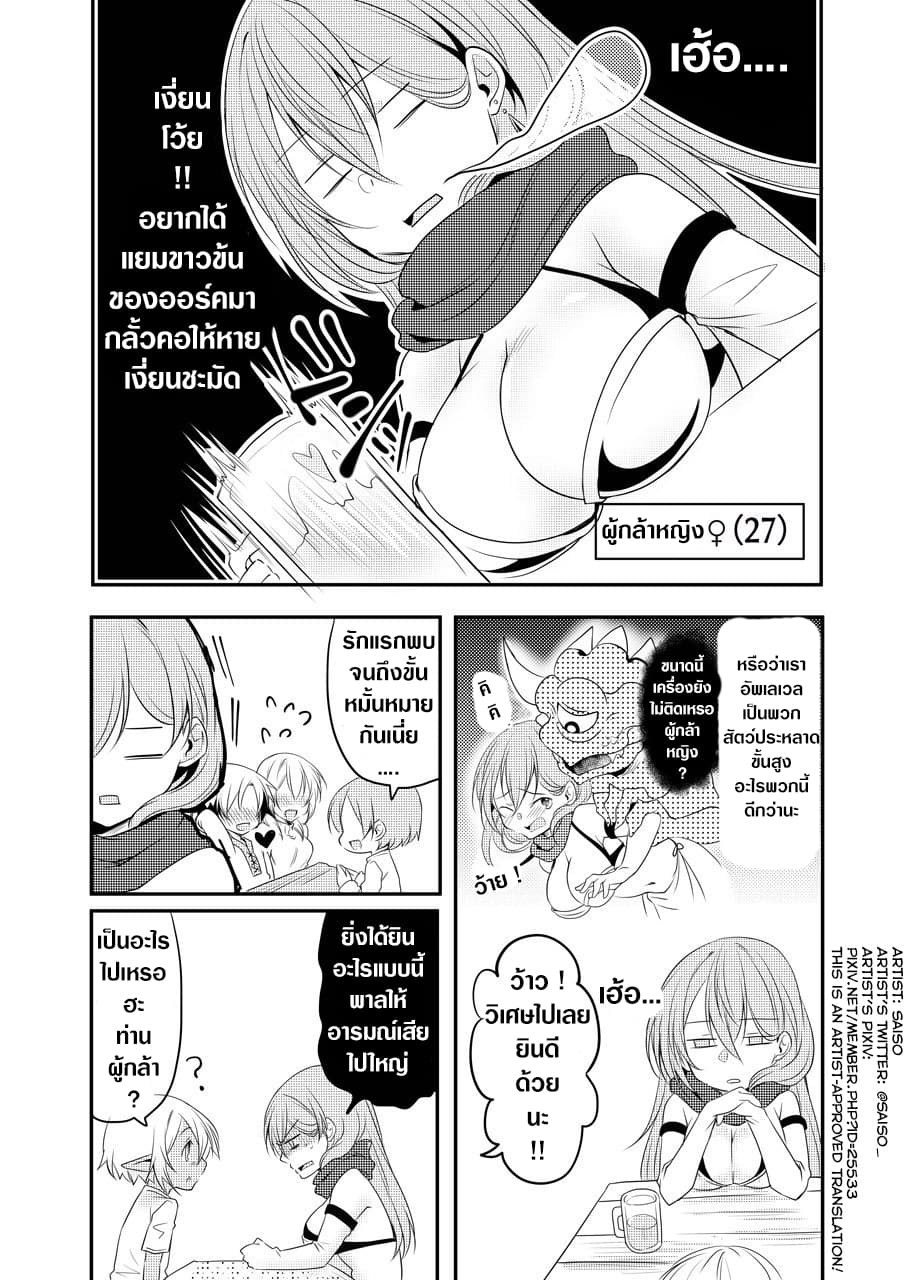 The Female Hero and the Shota Orc 17-17