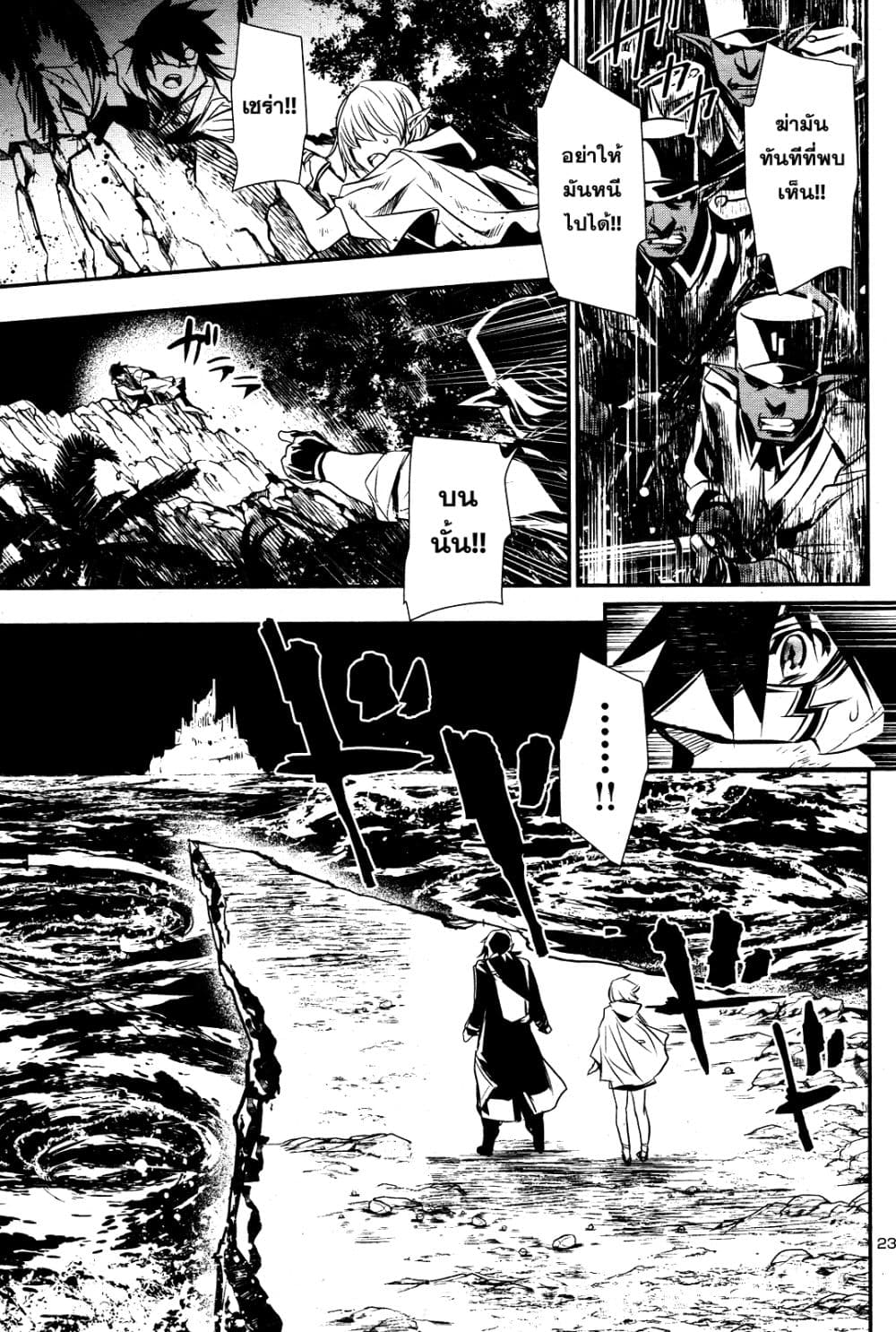 Shinju no Nectar หยาดแห่งธาริณี 16-เลือดเงือก