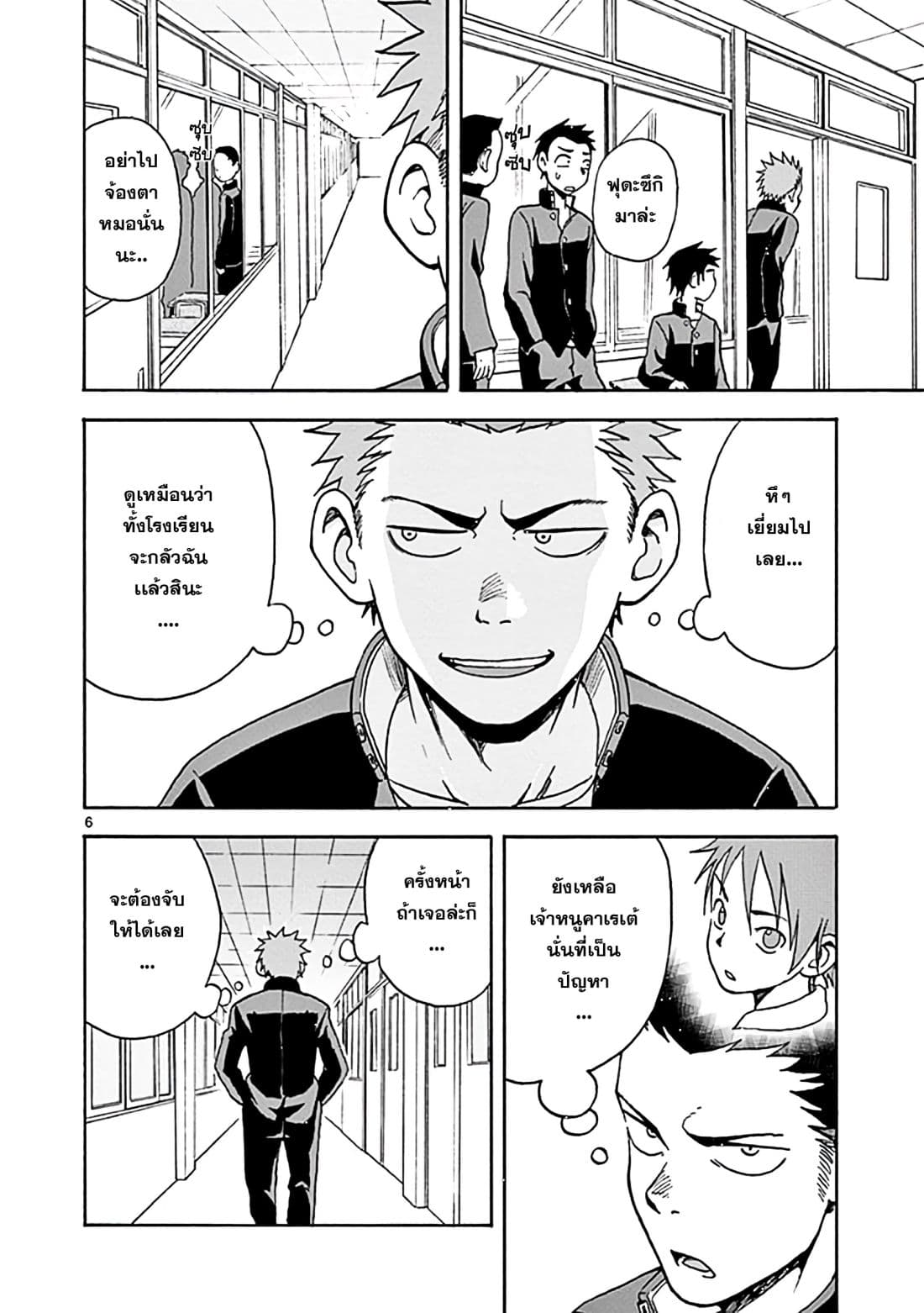 Fudatsuki no Kyoko-chan 10-เพื่อนของน้องสาว