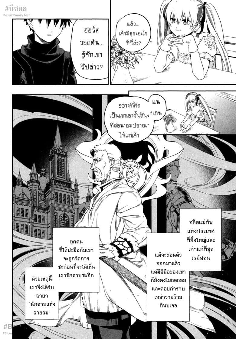 Rain Gaiden - Vampire Master 2-ซิลเวีย