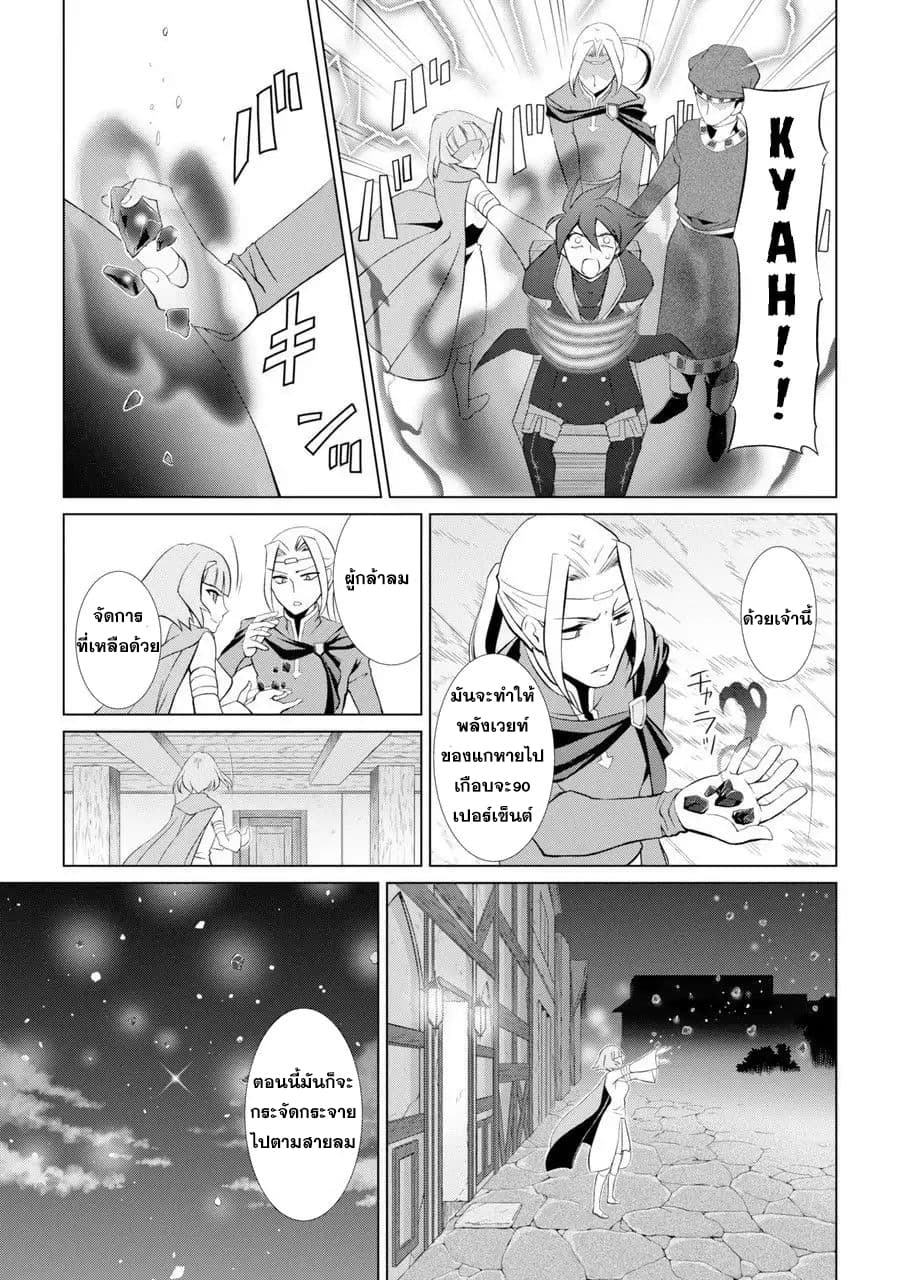 The Strongest Brave Man of the Black Wizard 1-1