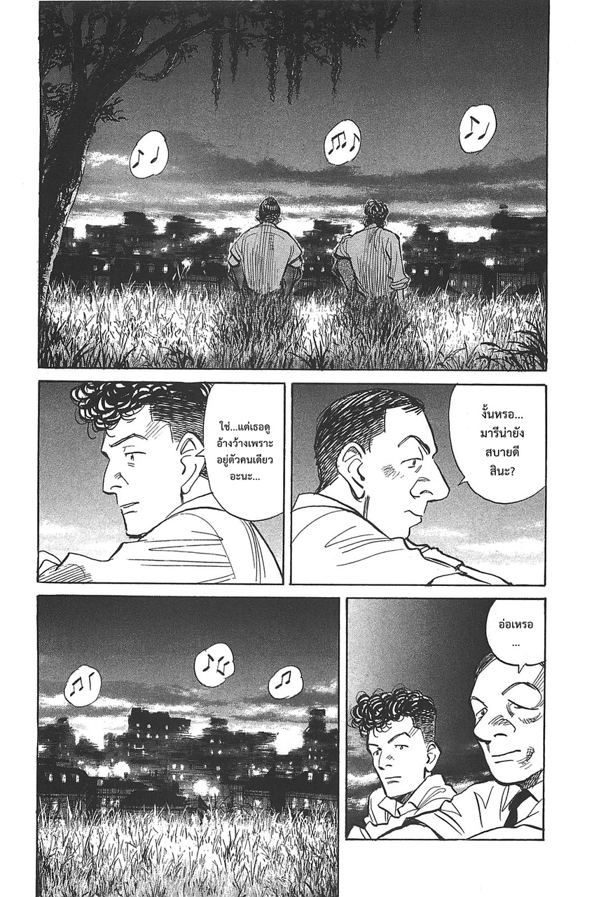 Billy Bat 49-นักแสวงหา