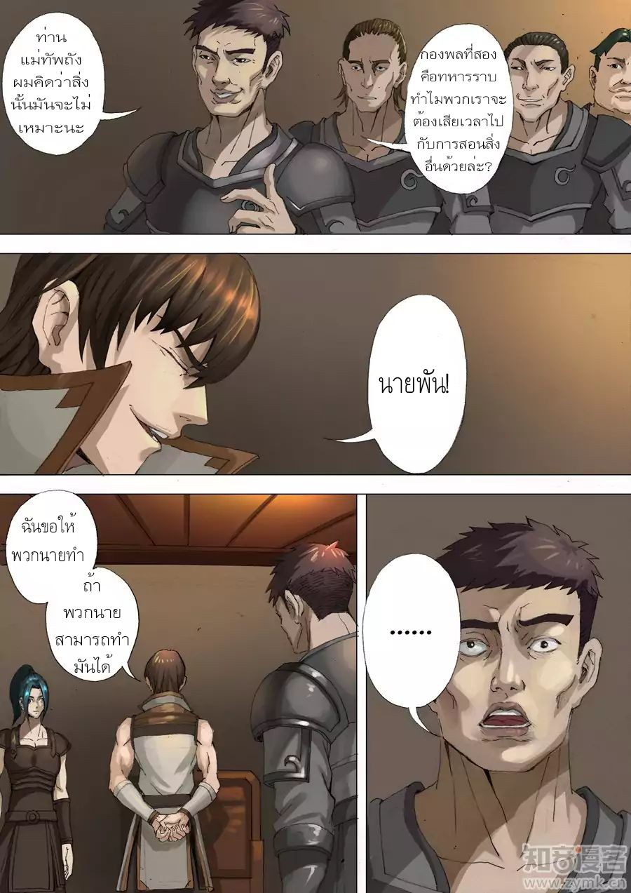 Tangyan in The Other World 28-28