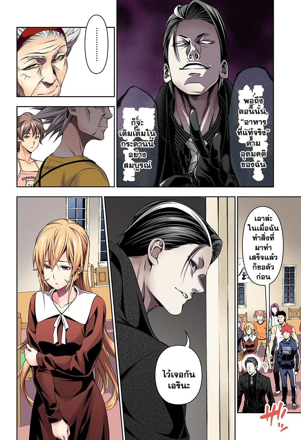Shokugeki no Soma 150-เกมกระดาน