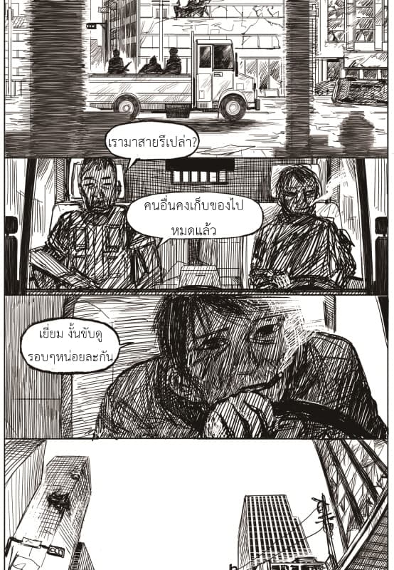The Horizon 6-6