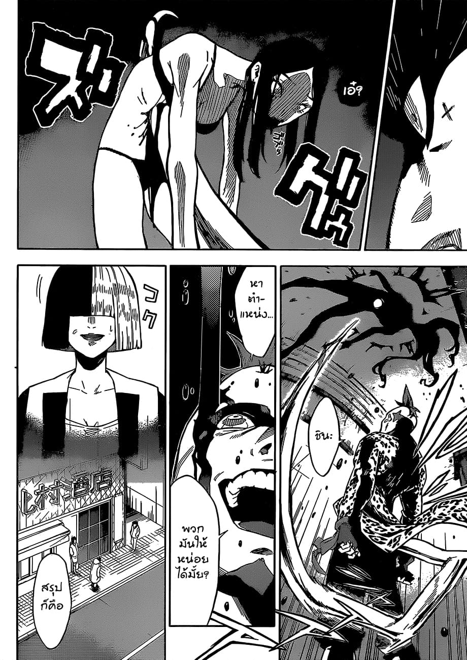 Tokyo Shinobi Squad พลพรรคนินจาโตเกียว 1-นารุมิ จิน