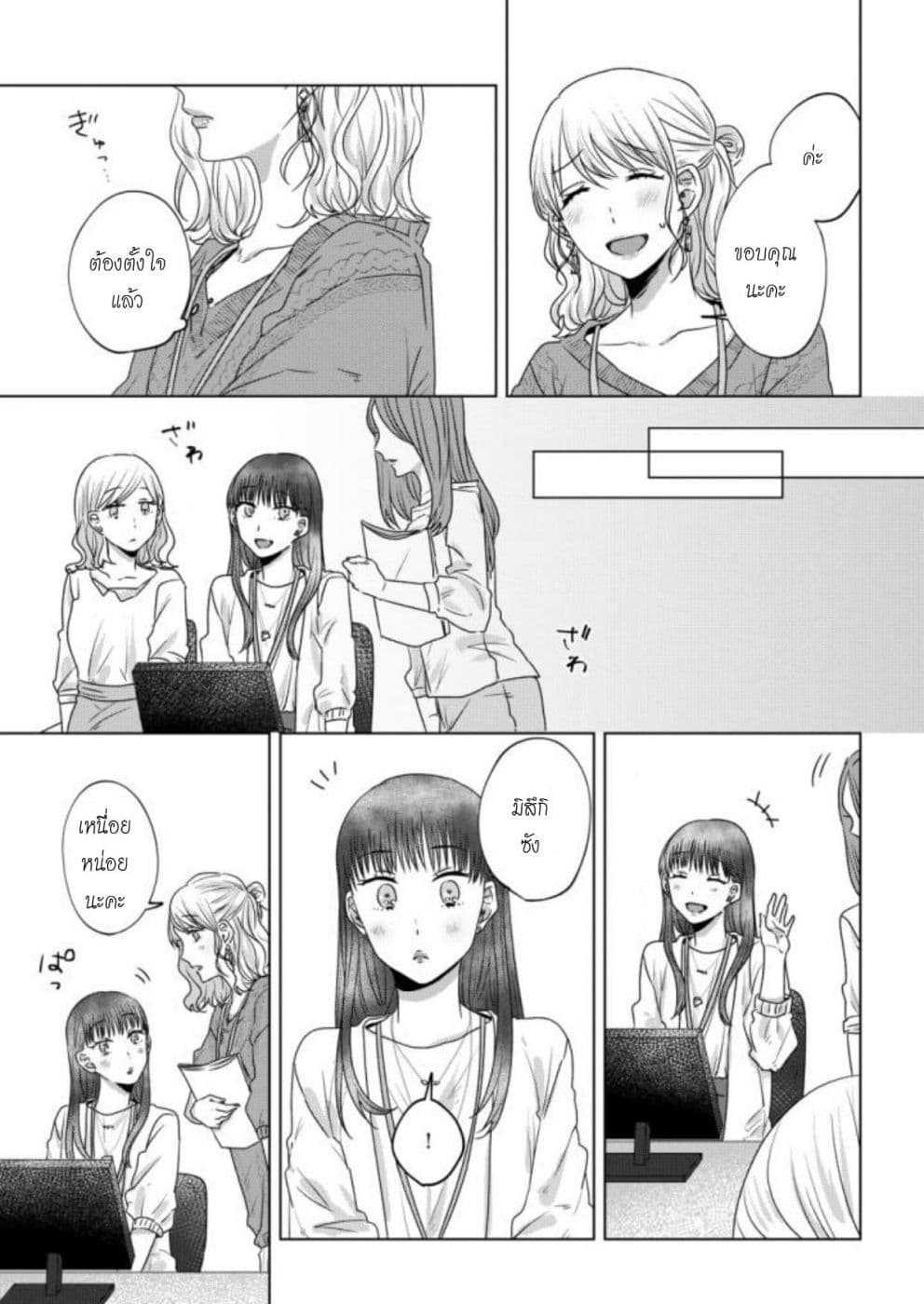 Teiji ni Agaretara 22-22