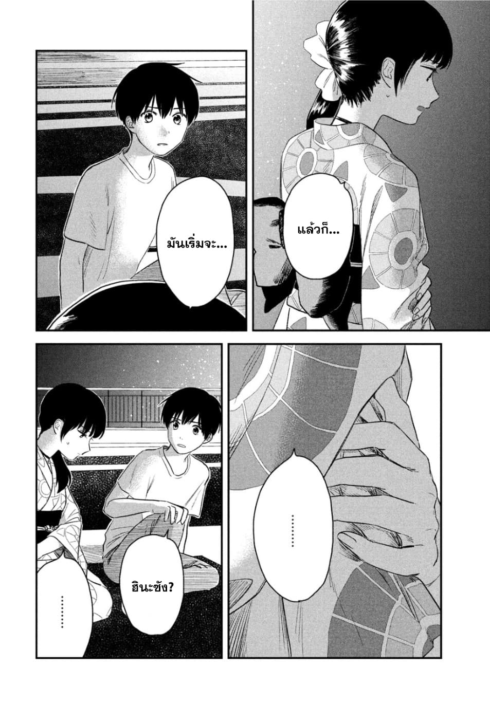 Tenki no Ko 3-3