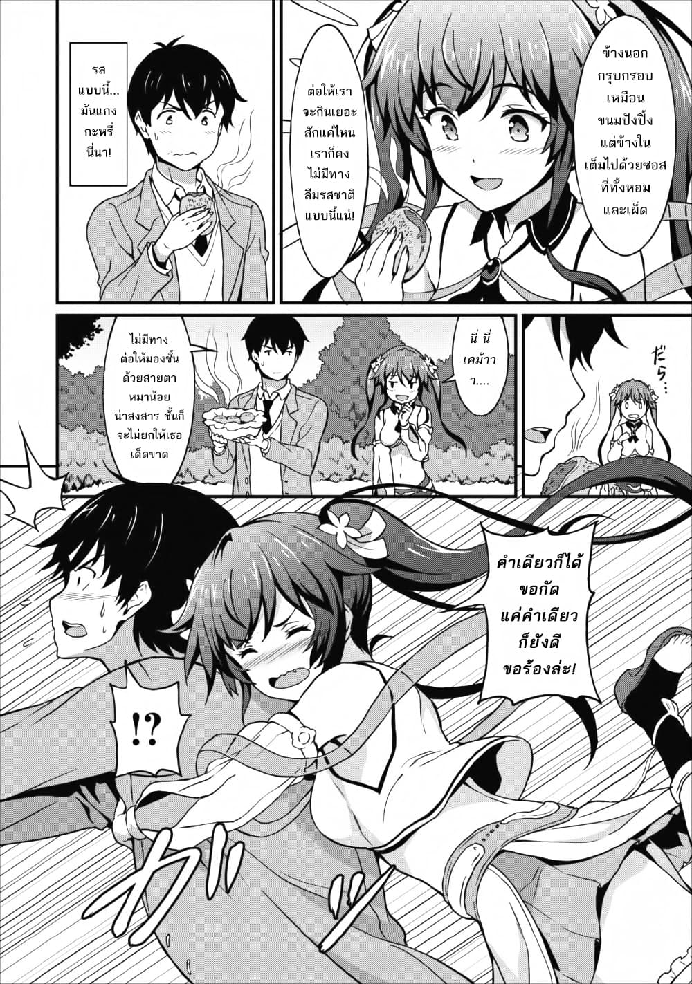 Taberu Dake de Level-Up! Damegami to Issho ni Isekai Musou 6-6