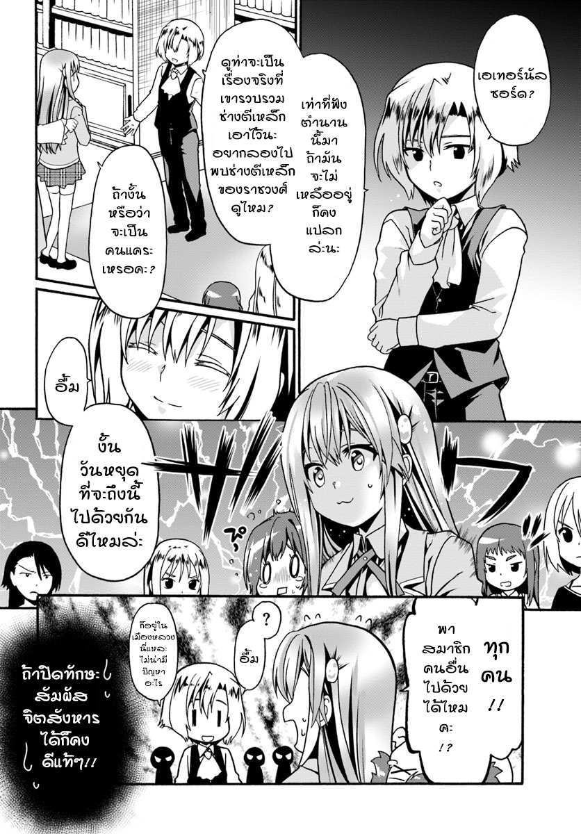 Douyara Watashi No Karada Wa Kanzen Muteki No You Desu Ne 8-8