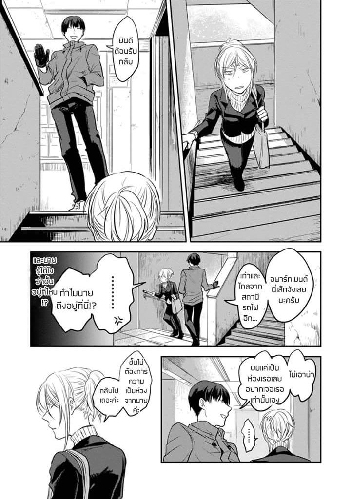 Koroshi Ai 9-Room