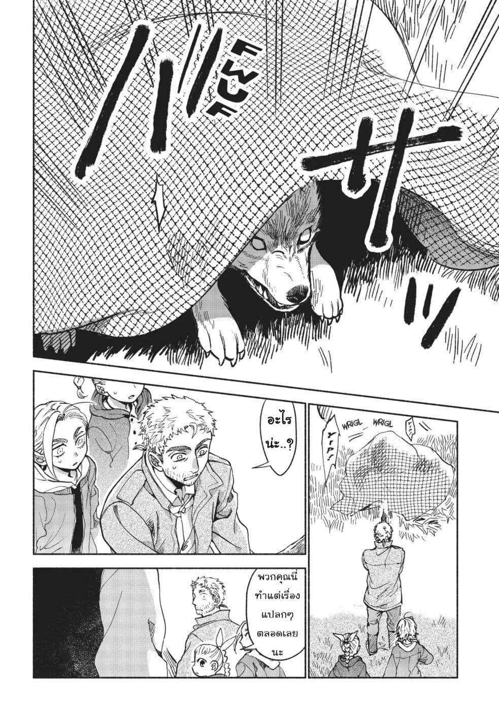 Owari Nochi, Asanagi Kurashi 7-7