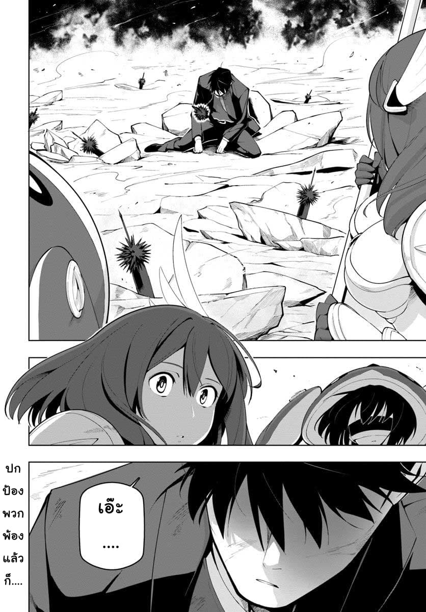 Sekai Saikyou No Kouei: Meikyuukoku No Shinjin Tansakusha 14-14