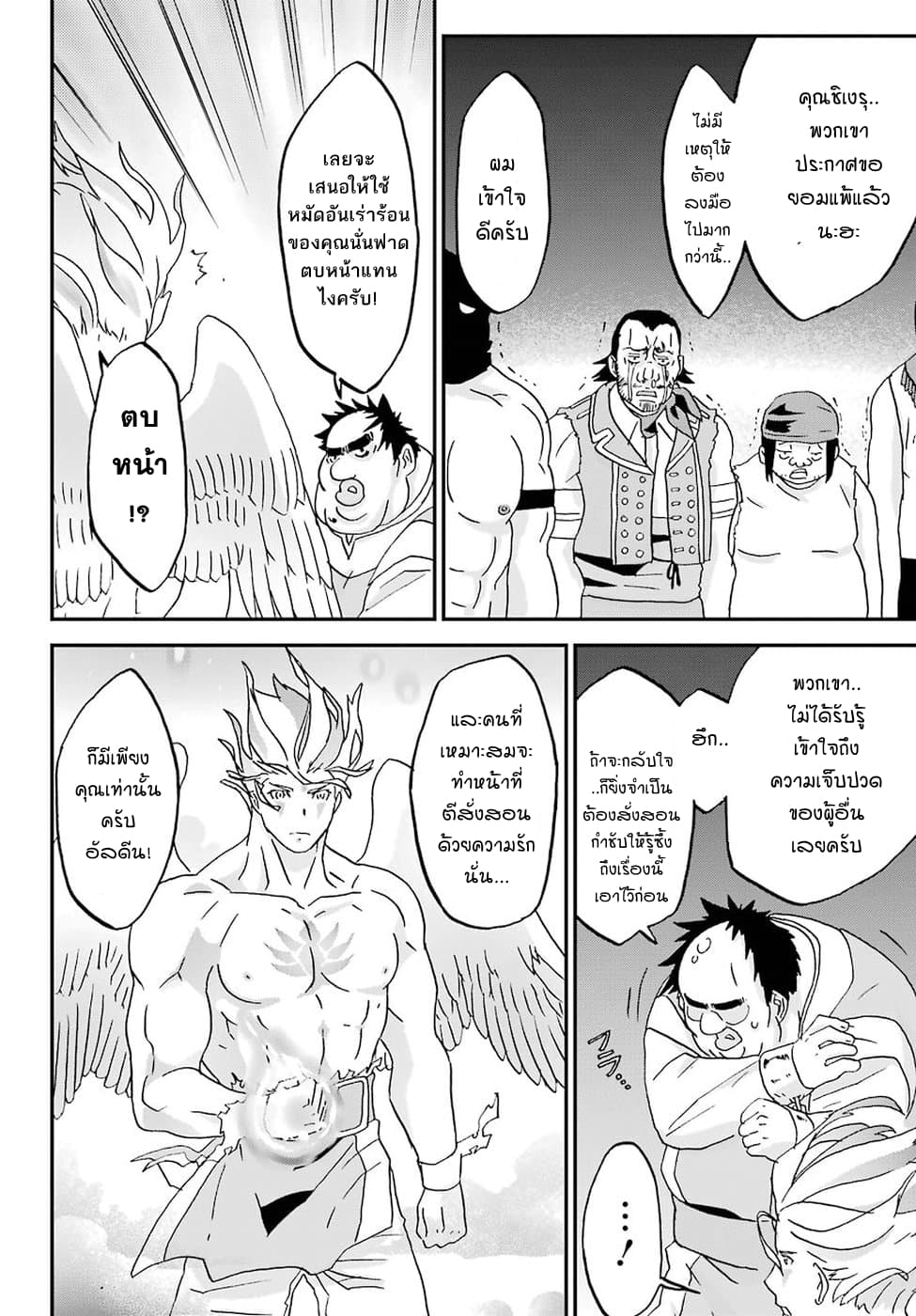 Busamen Gachi Fighter 5-ผู้กล้า