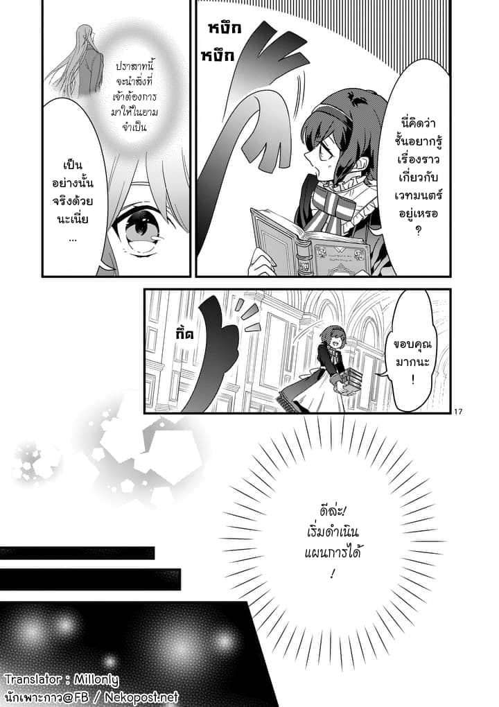 Maou No Migiude Ni Nattanode Gensaku Kaiaku Shimasu 3.1-3.1