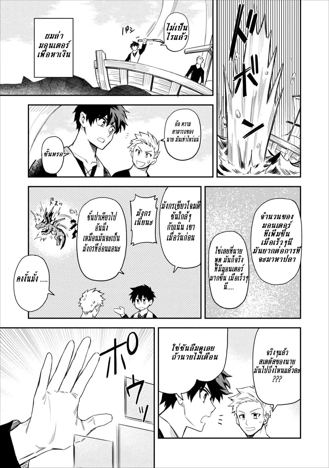 Noumin Kanren no Skill bakka Agetetara Naze ka Tsuyoku Natta 1-1