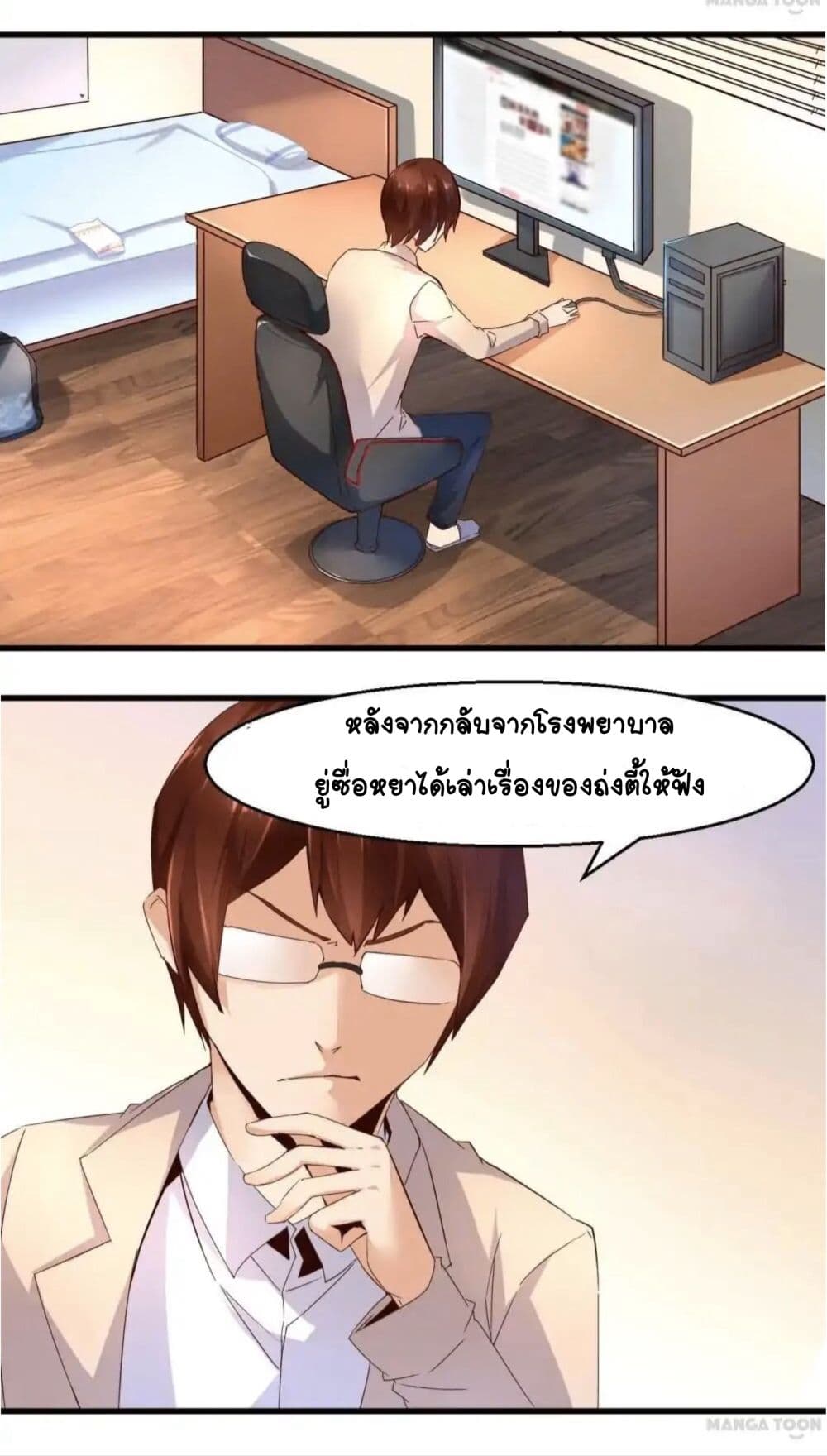 Day 100 of My Sister's Disappearance 100 วันที่น้องสาวฉันนั้นหายไป 17-17