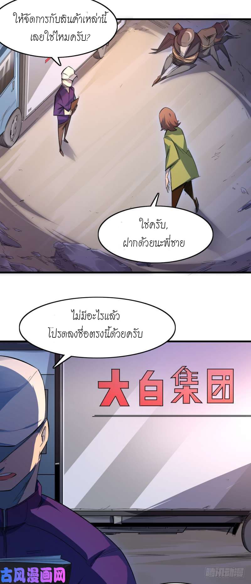 King of The Super Powers 2-2
