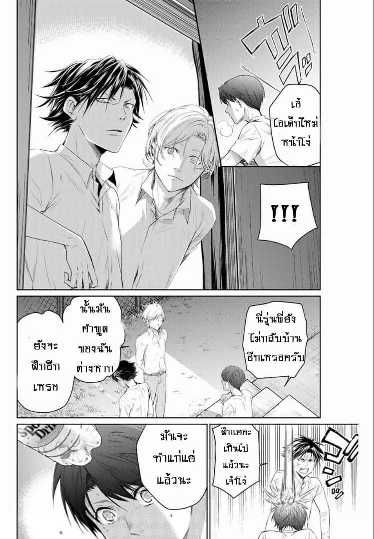 Aoiro Ping Pong 2-2