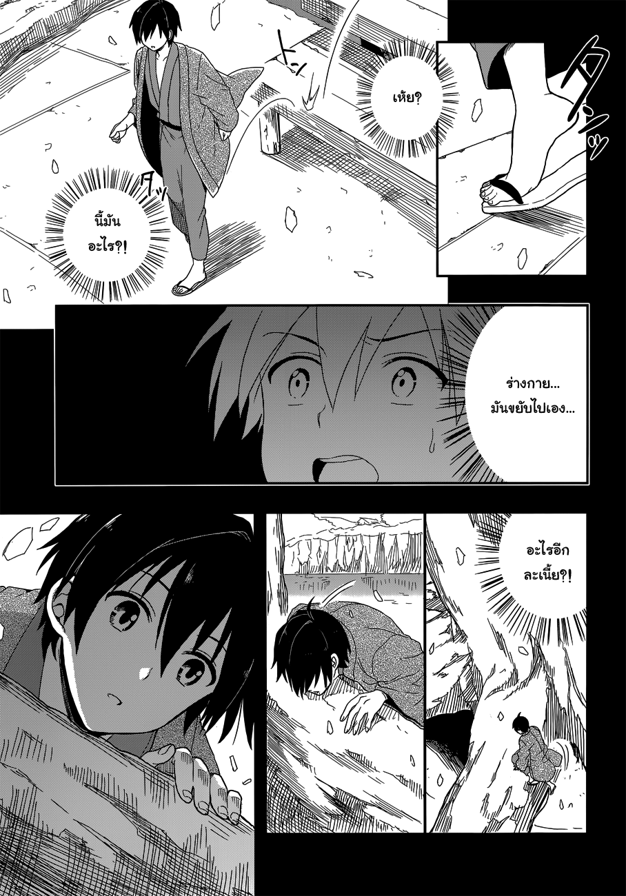 Kono Shima ni wa Midara de Jaaku na Mono ga Sumu 6-6