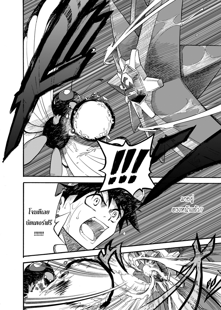Pokemon Ouja no Saiten 6-ประกายในดวงตา