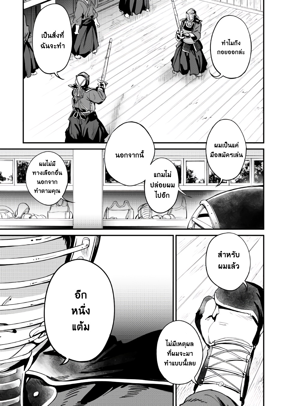 B Group no Shounen X 8-8