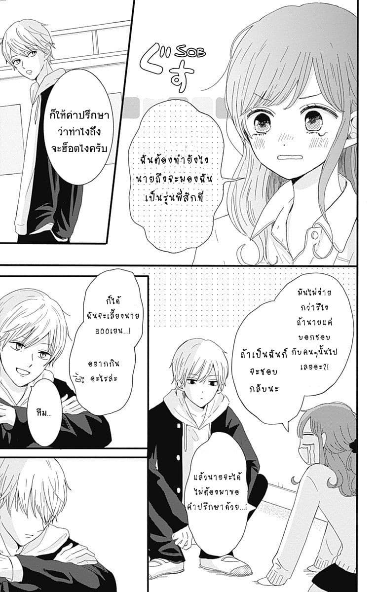 Tsuki no Oki ni Mesu mama 1-1