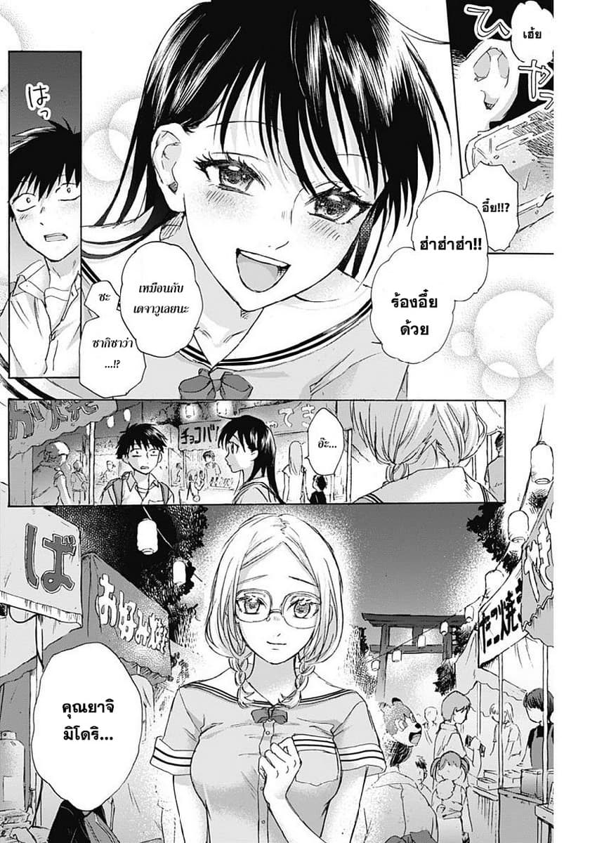 Kawaisou ni ne, Genki-kun 20-เพื่อน