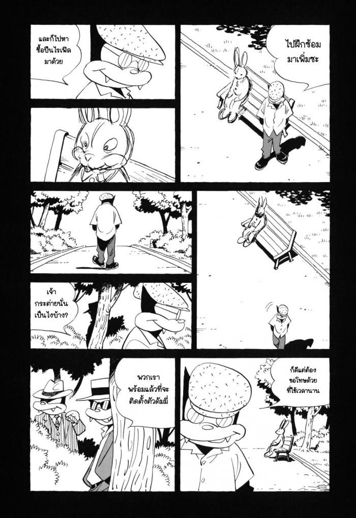 Billy Bat 34-ความต่อเนื่องของความต่อเนื่อง