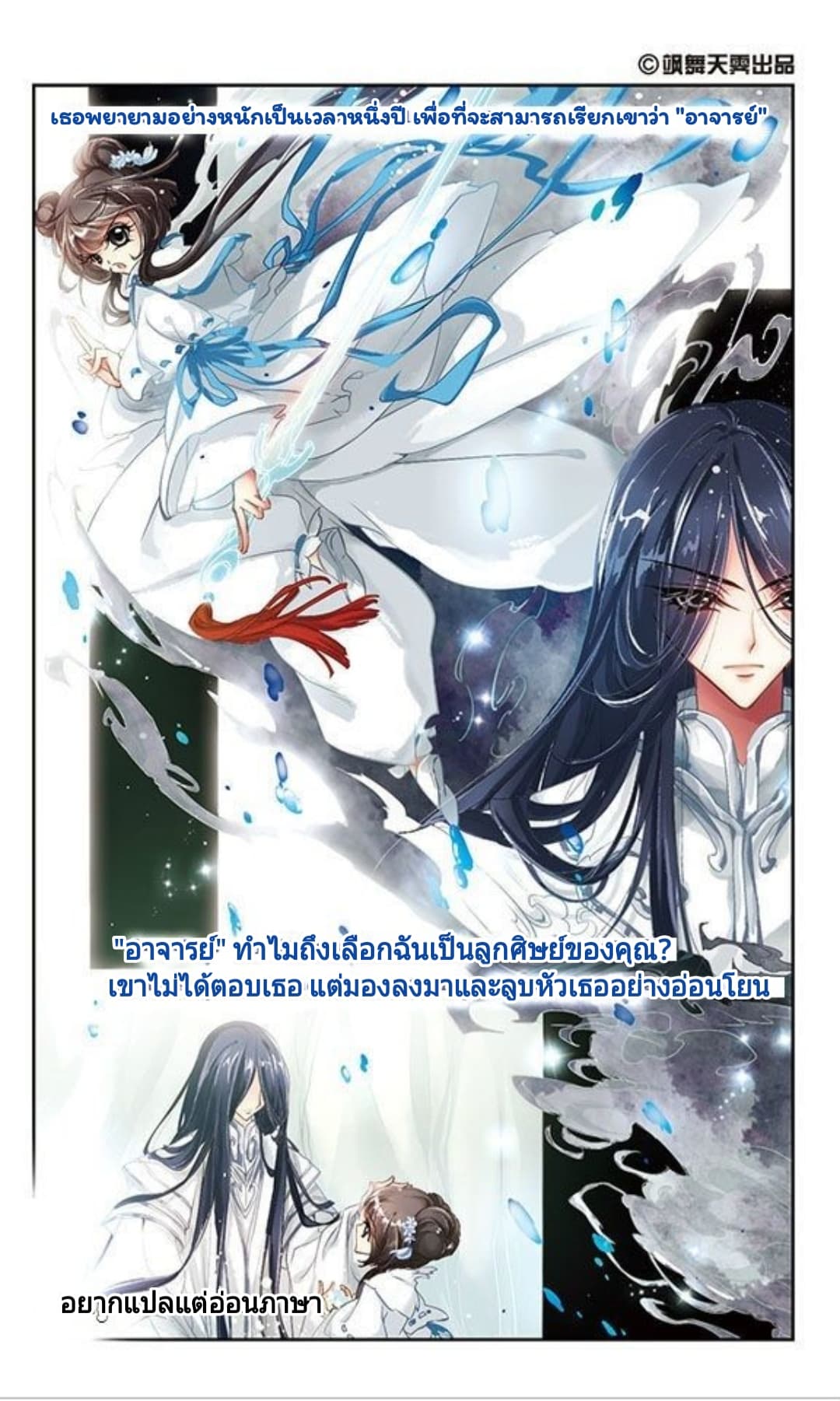 The Journey of Flower 1-1