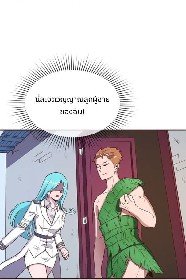 Crossing Man (ระบบ Cross interceptor) 19-19