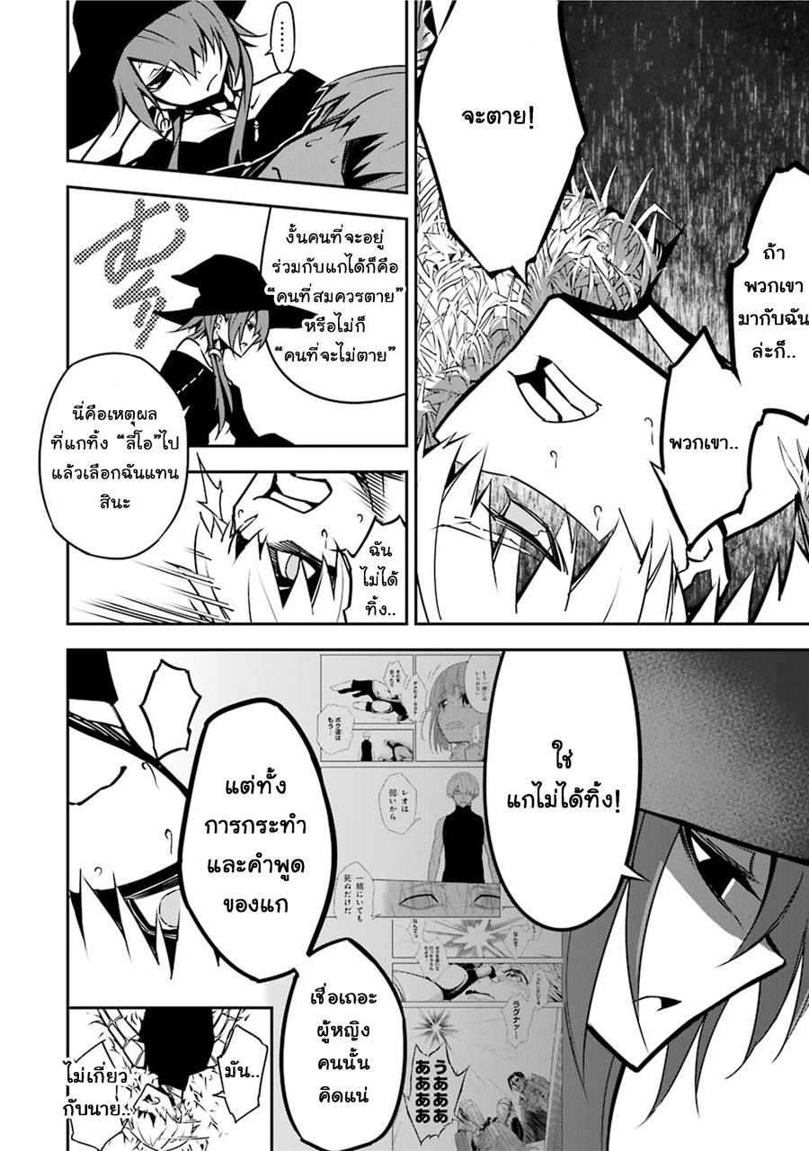 Ragna Crimson 5-เขี้ยวเล็บของนักล่า