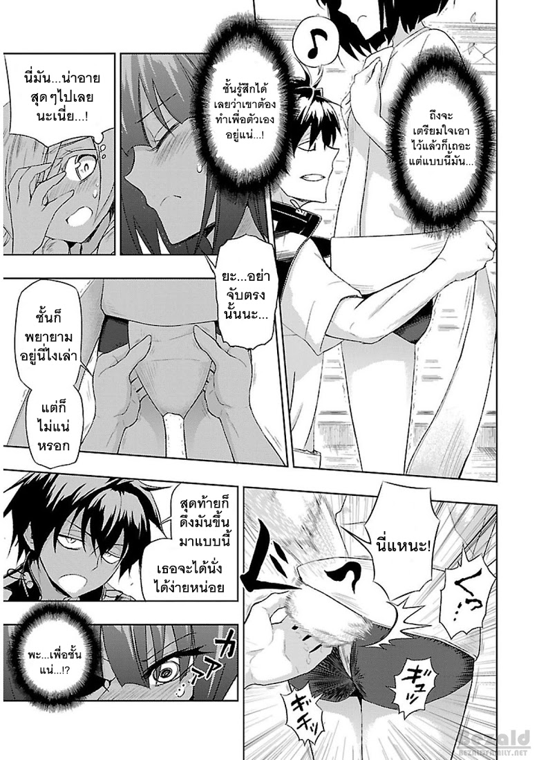 Busou Shoujo Machiavellianism 8-8