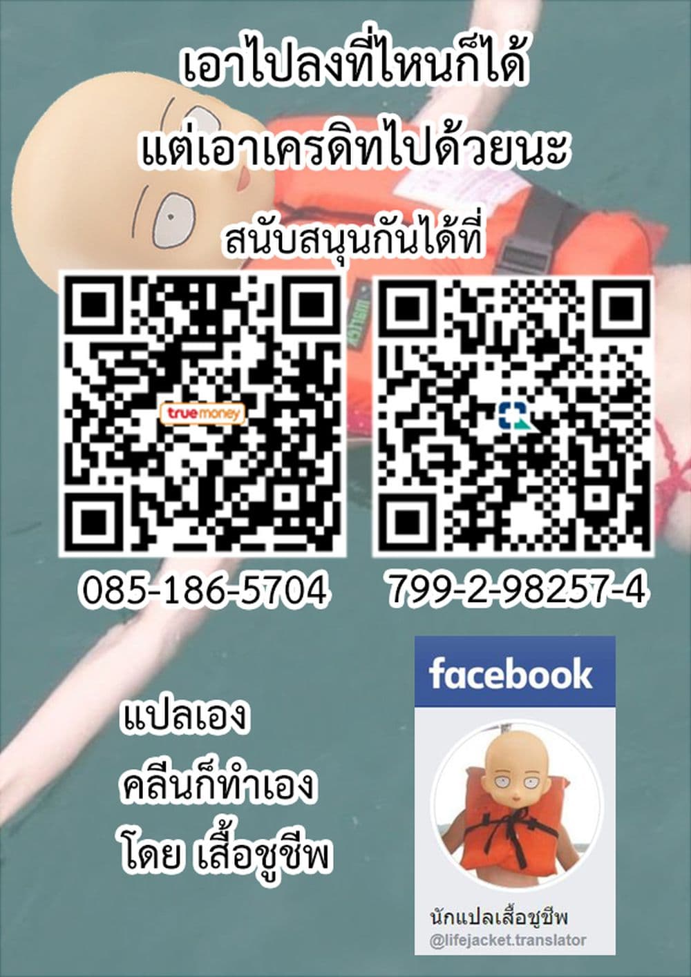 Hazure Waku no Joutai Ijou Skill de Saikyou ni Natta Ore ga Subete wo Juurin Suru made 5-นักเดินทาง