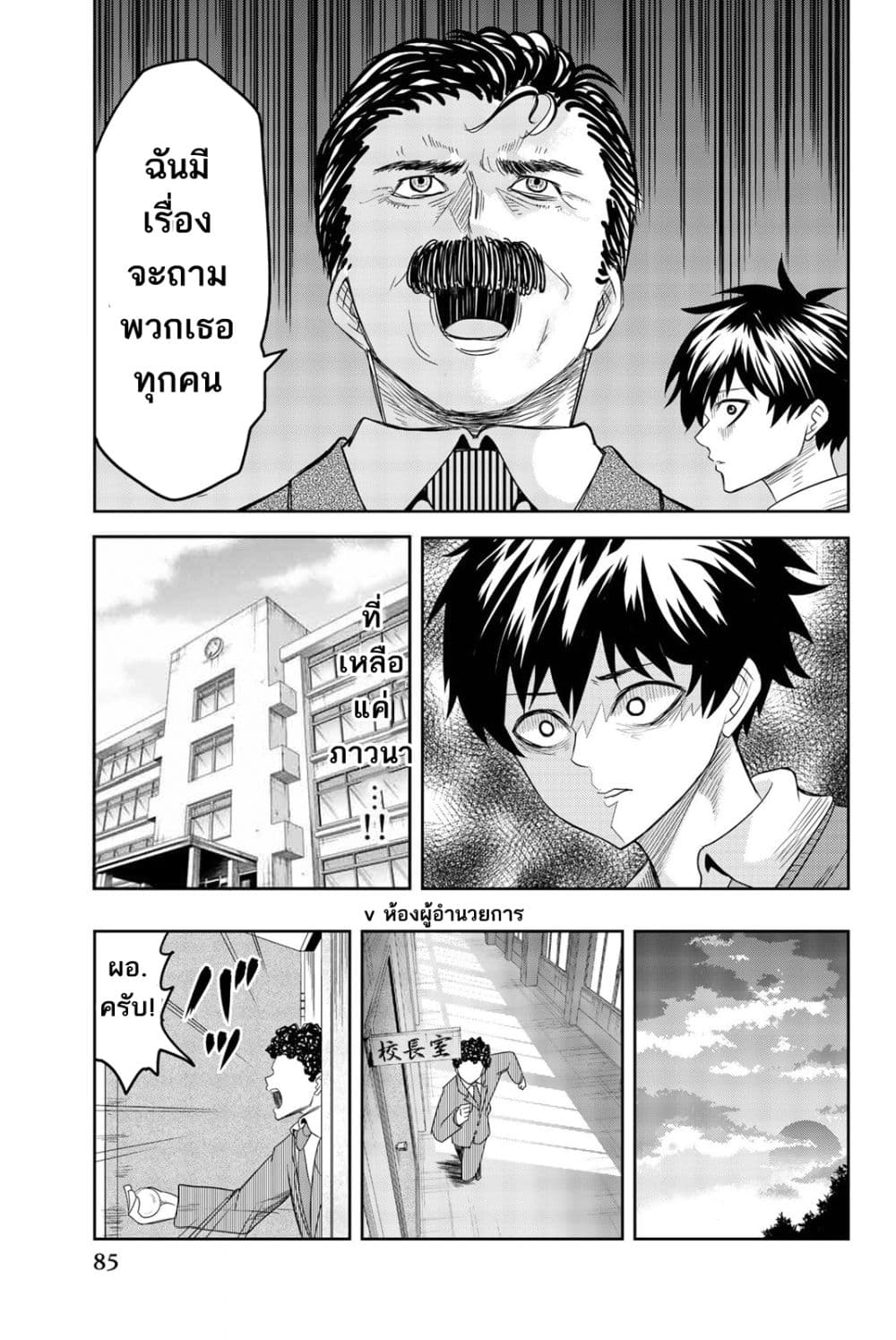 Ijimeru Yabai Yatsu 3-คำตัดสินของชิโรซากิ