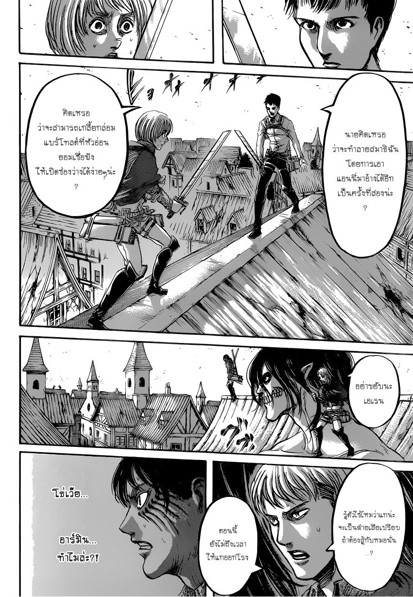 Attack on Titan 78-เผ่าพันธุ์