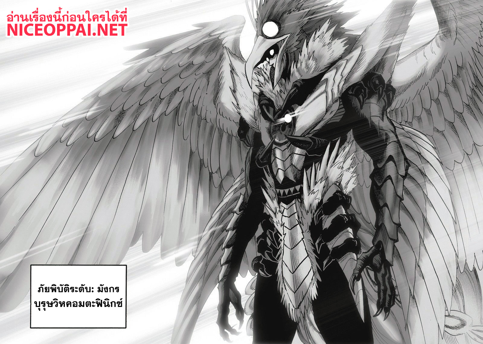 One Punch Man 98-เจ็บใจน้ำตาไหล