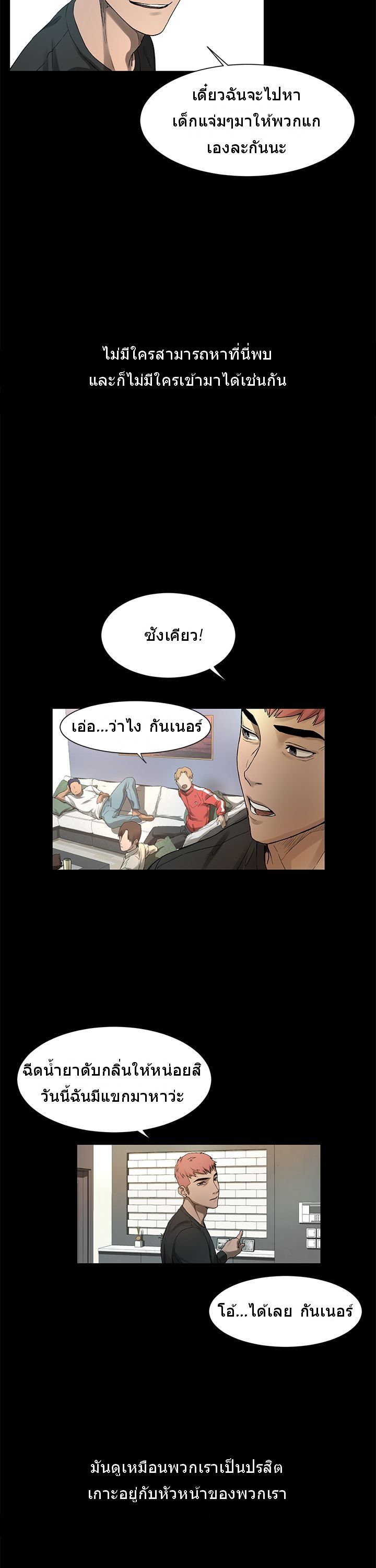 Silent War 1-1