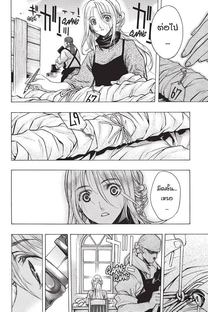 Attack on Titan - Before the Fall 25-ก่อนพายุมาเยือน