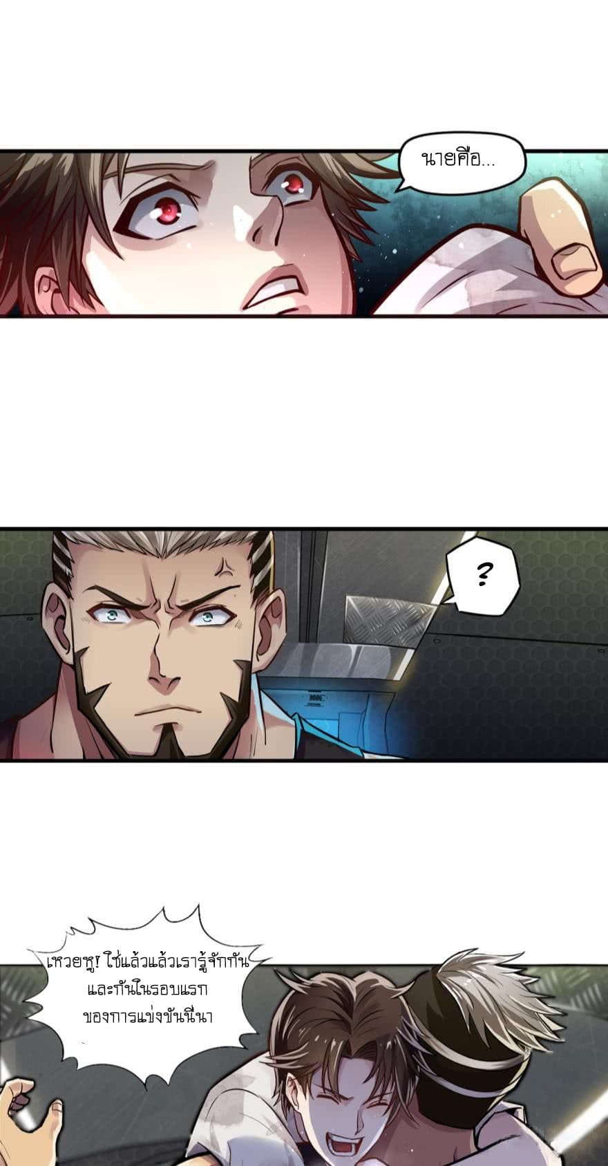 Player Reborn 2-เกิดใหม่หลังจากถูกทรยศ (2)